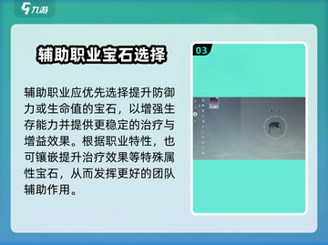 《星痕共鸣》镶嵌指南💥必看搭配攻略💎截图4
