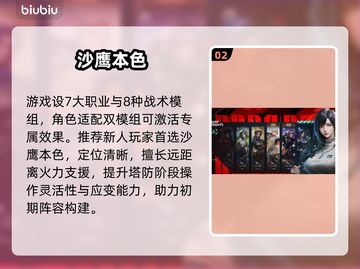 镭明闪击🔥新手秒变大神！🎮截图3