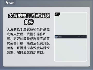 《潜水员戴夫》💥全节日成就达成攻略🎉截图2