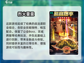 新开传奇手游无任务版🔥轻松玩到爽！🎮截图6