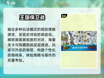 🔥2025最火塔防游戏推荐💥截图5