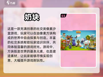 2023必玩🔥免费像素沙盒游戏排行🌟截图4