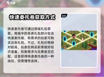 料理次元🔥快速委托券的秘密武器！带你飞速升级🎉截图5