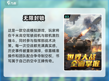 2025必玩！登陆诺曼底游戏🔥史诗级还原二战战场💥🎮截图4