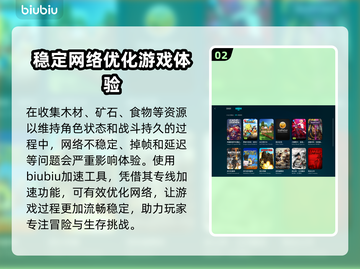 海斯特拉的铁路之神卡顿闪退？加速器下载地址来了！🔥🎮截图3