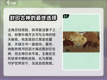 渔帆暗涌⚡全结局揭秘！游戏党必看👇截图2
