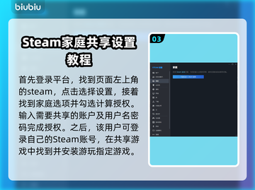 剑星PC版家庭共享🔥Steam账号共享玩出新花样！🎮截图4
