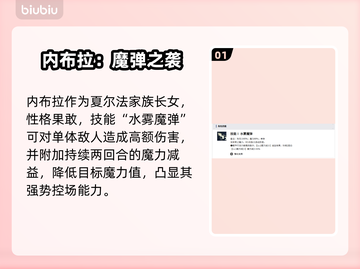 【黑色四叶草】内布拉逆天技能🔥截图2