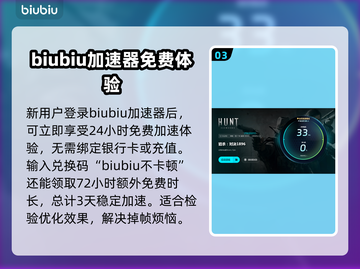 猎杀对决掉帧？用加速器立马流畅🔥🎮截图4