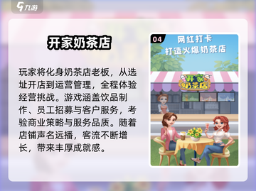 🔥2025爆款模拟经营挂机游戏推荐！🎮💼截图5