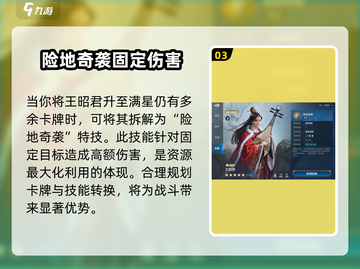 世界启元🔥王昭君超强详解来啦！✨截图4