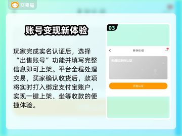 🔥《王牌战争》卖号平台大揭秘！💎截图4