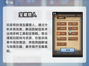 2025寻宝游戏TOP榜🔥必玩神作揭晓！💎截图6