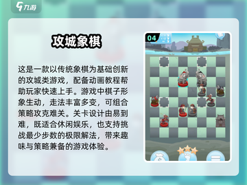 🔥2025最受欢迎攻城手游大全，高人气下载必备！💥截图5