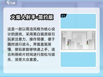 🔥2025最火火柴人手游合集💥🎮截图2
