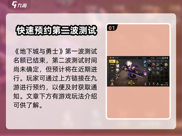 DNF手游体验服资格🔥抢夺战！入口在这里👇截图2