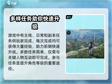 燕云十六声🔥升级攻略：快速提升战力秘籍！截图2