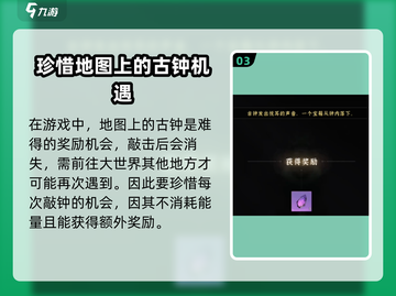 问剑长生🔥灵钟解谜敲法攻略来啦！💡截图4