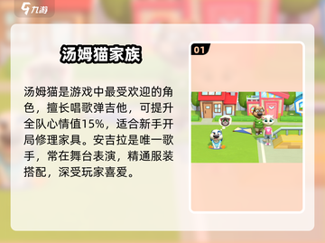 🔥汤姆猫总动员2角色神推荐💥截图2