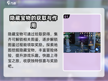 黎明之海🔥马洛卡隐藏宝物位置大曝光！快来看看👇截图2