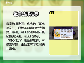 宝可梦大集结🔥草团滚滚滚玩法攻略来啦！快学起来🎉截图4