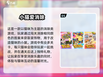 撸猫党的福音！超🔥猫咪游戏合集🐱🎮2024必玩截图6