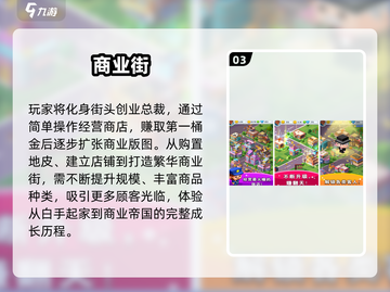 🔥2025最火模拟经营手游榜单出炉！💼🎮截图4