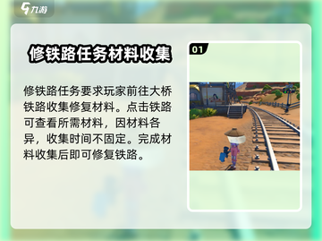 《沙石镇时光》铁路维修只需3天！游戏⚡玩家必知截图2