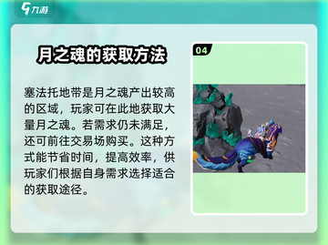创造吧我们的星球📖月之魂秘密🔥等你来探！截图5