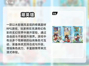 🔥2025最火RPG网游TOP10出炉！🎮截图7