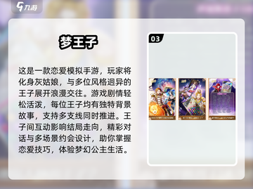 2025必玩！超🔥日本乙女游戏推荐💕截图4