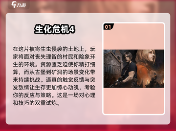 🔥2025必玩！卡普空高质量游戏汇总💥截图2