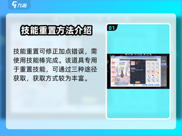 巴风特之怒🔥技能重置棒获取秘籍🎉截图2
