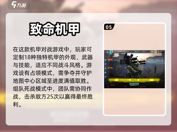 机甲三国手游🔥2023超耐玩推荐💥截图6