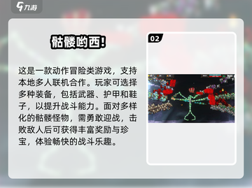 🔥2024超耐玩打骷髅手游大揭秘！🎮截图3