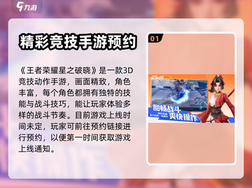 王者荣耀✨星之破晓上线时间⚡抢先爆料🔥截图2