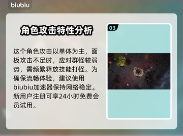 暗黑4盗贼技能搭配推荐🔥助你称霸游戏✨截图4