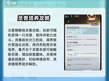 《问剑长生》养成秘籍💥助你称霸江湖🔥截图2