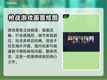 战地1🔥加速器推荐，稳定不掉线！🎮截图3