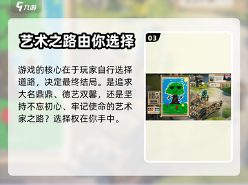 饥饿派画家结局大揭秘！🔥游戏党必看📖截图4