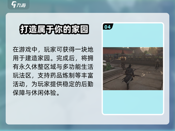 燕云十六声开封地图解锁秘籍💥🔥截图5
