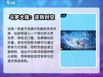 🔥2025年必玩！免费镇魂街游戏大全🎉截图5