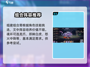 斗罗大陆：戴沐白最强阵容🔥逆时空必选！截图4