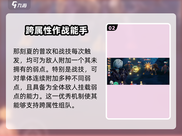 崩坏星穹铁道：那刻夏技能强度爆表🔥💥截图3