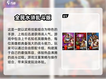水浒卡牌手游🔥2025年必玩经典推荐！截图2