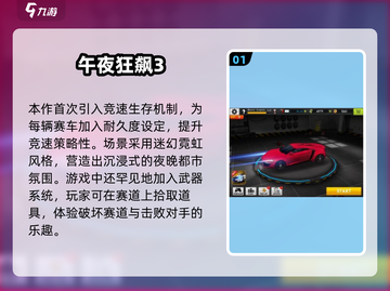 🔥2025最热赛车手游推荐！速度与激情指尖飙起来🏎🔥截图2