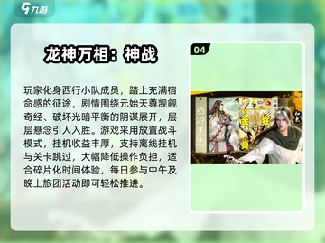 🔥2025零氪手游TOP榜！这些游戏不花钱也能爽玩💥🎮截图5