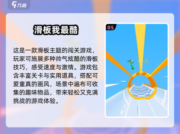 2025最🔥滑板游戏排行🎮指尖上的极限挑战！截图6