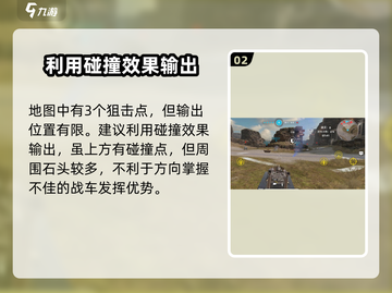 创世战车🔥岩石城市地图玩法大全，轻松上分秘籍！截图3
