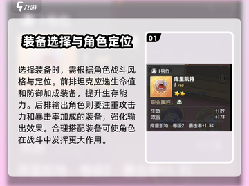 航海王梦想指针装备🔥玩法全揭秘！💎截图2
